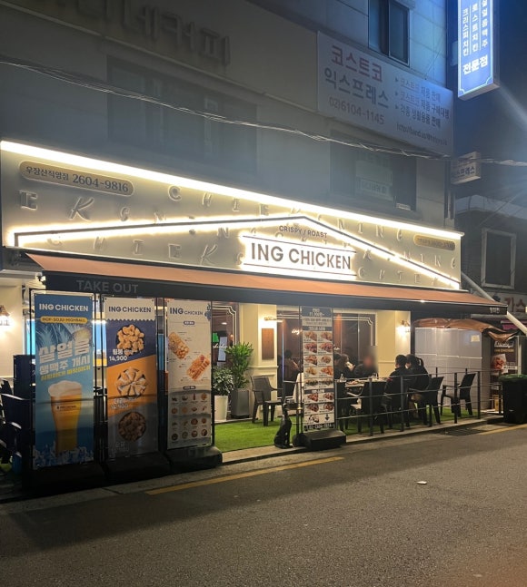 잉치킨 우장산직영점 이미지