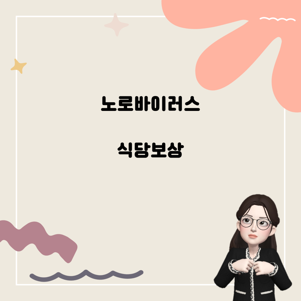 청구식당 이미지