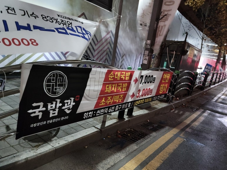 국밥관 이미지