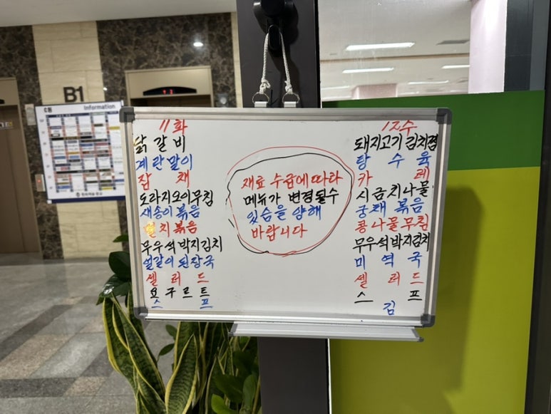 한샘한식뷔페 이미지