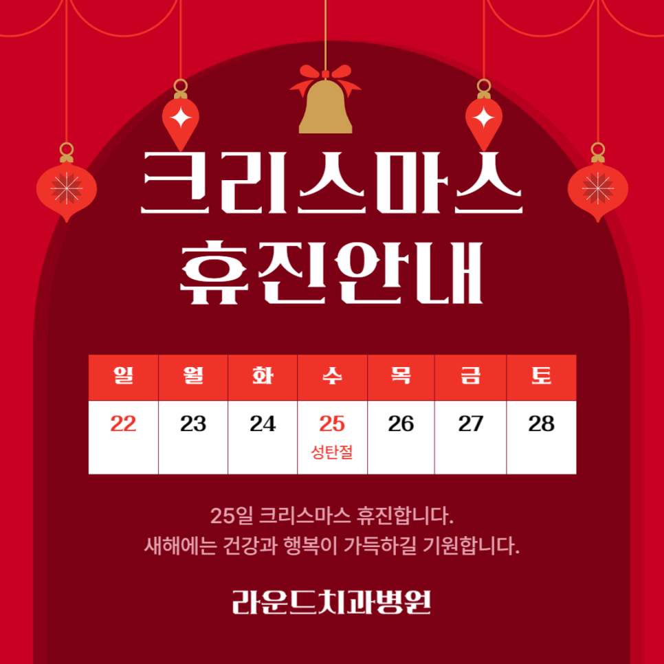 라운드치과병원 이미지