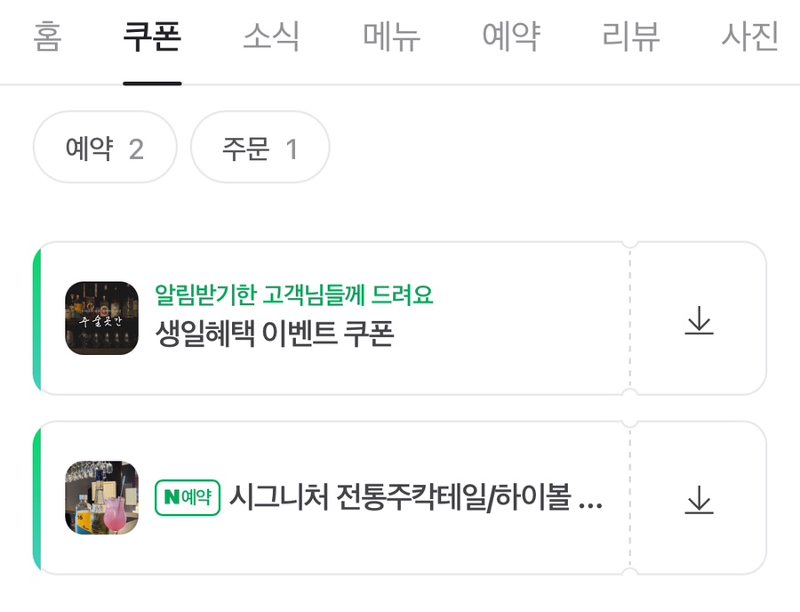 주술곳간 이미지
