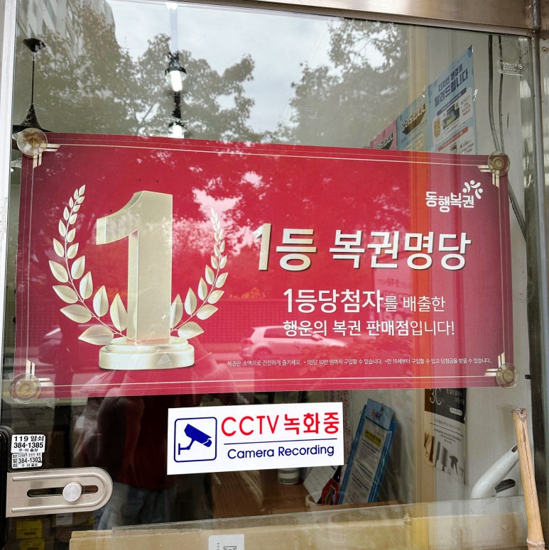 복권명당광주 이미지