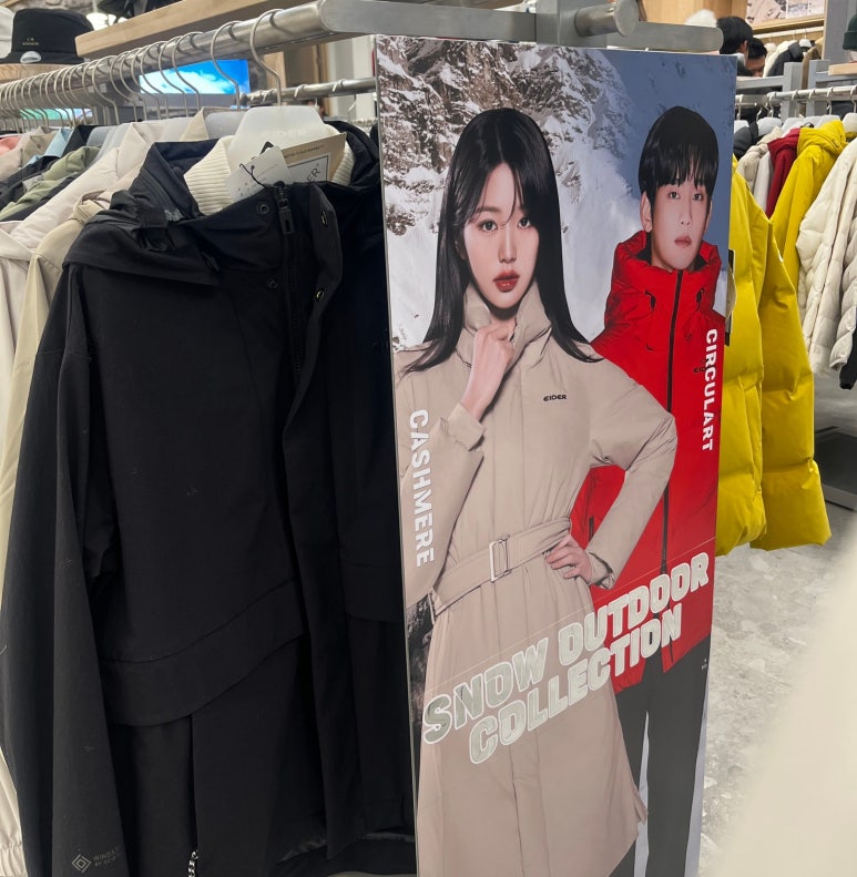 아이더롯데아울렛 이미지