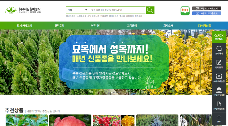 조경설계서림 이미지