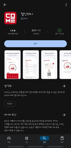 컴인워시HD남양주 이미지