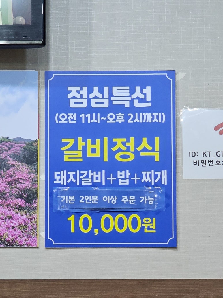 억소리갈비 이미지