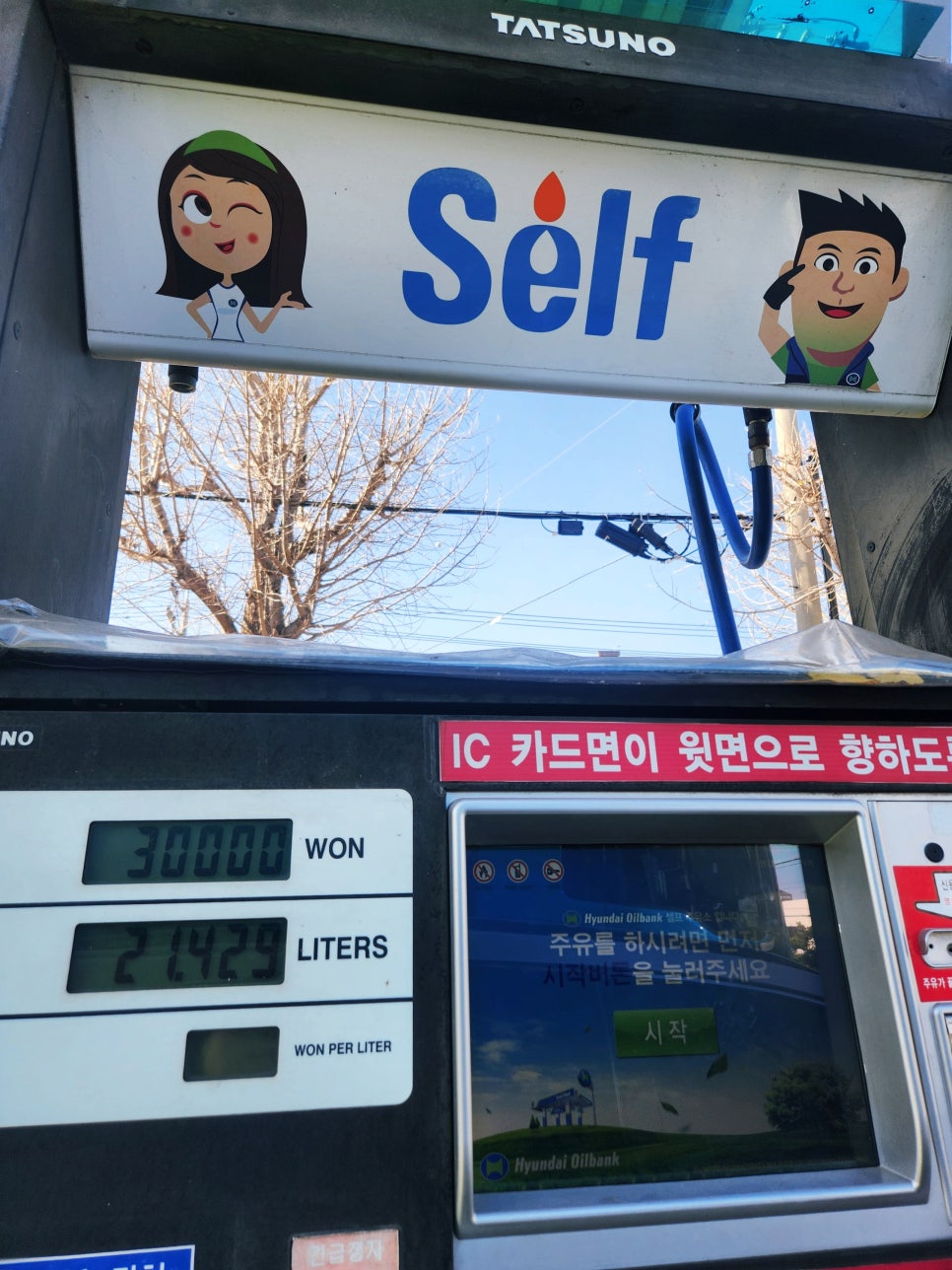 순천제일주유소 이미지