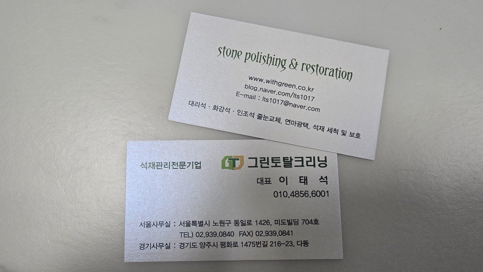 월드크리닝하우스 이미지
