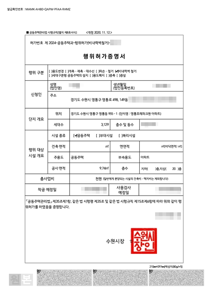 건축사사무소영일 이미지