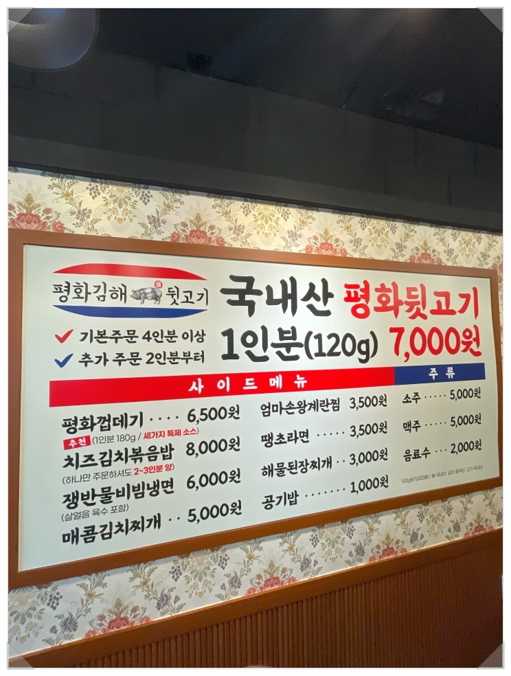 신천뒷고기 이미지
