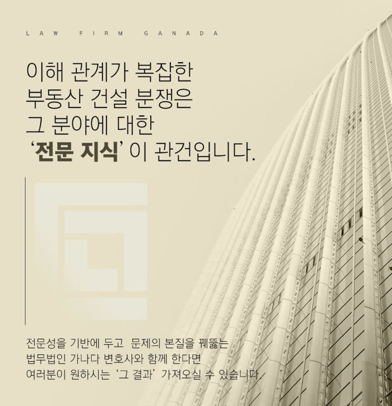 법률사무소사명 이미지