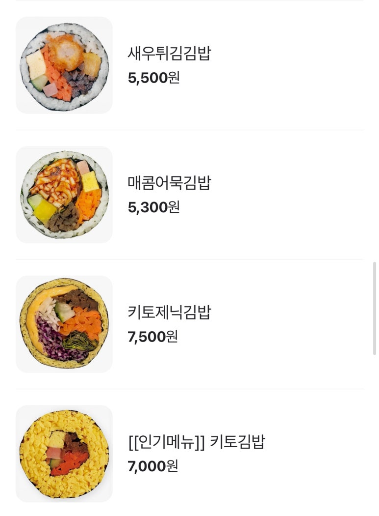 오늘애김밥 이미지