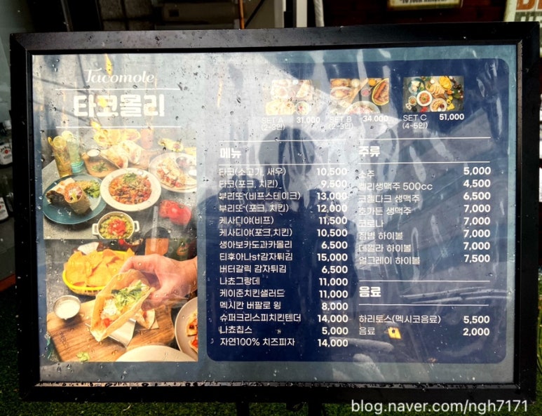 타코몰리 구월점 이미지