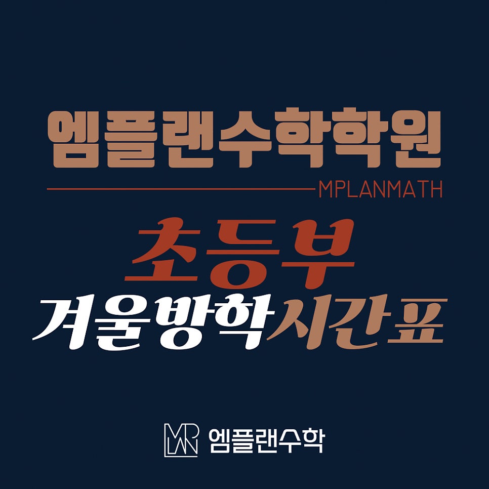 엠플랜 이미지