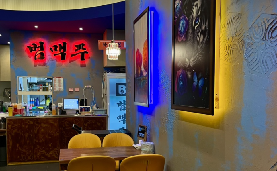 범맥주 이미지