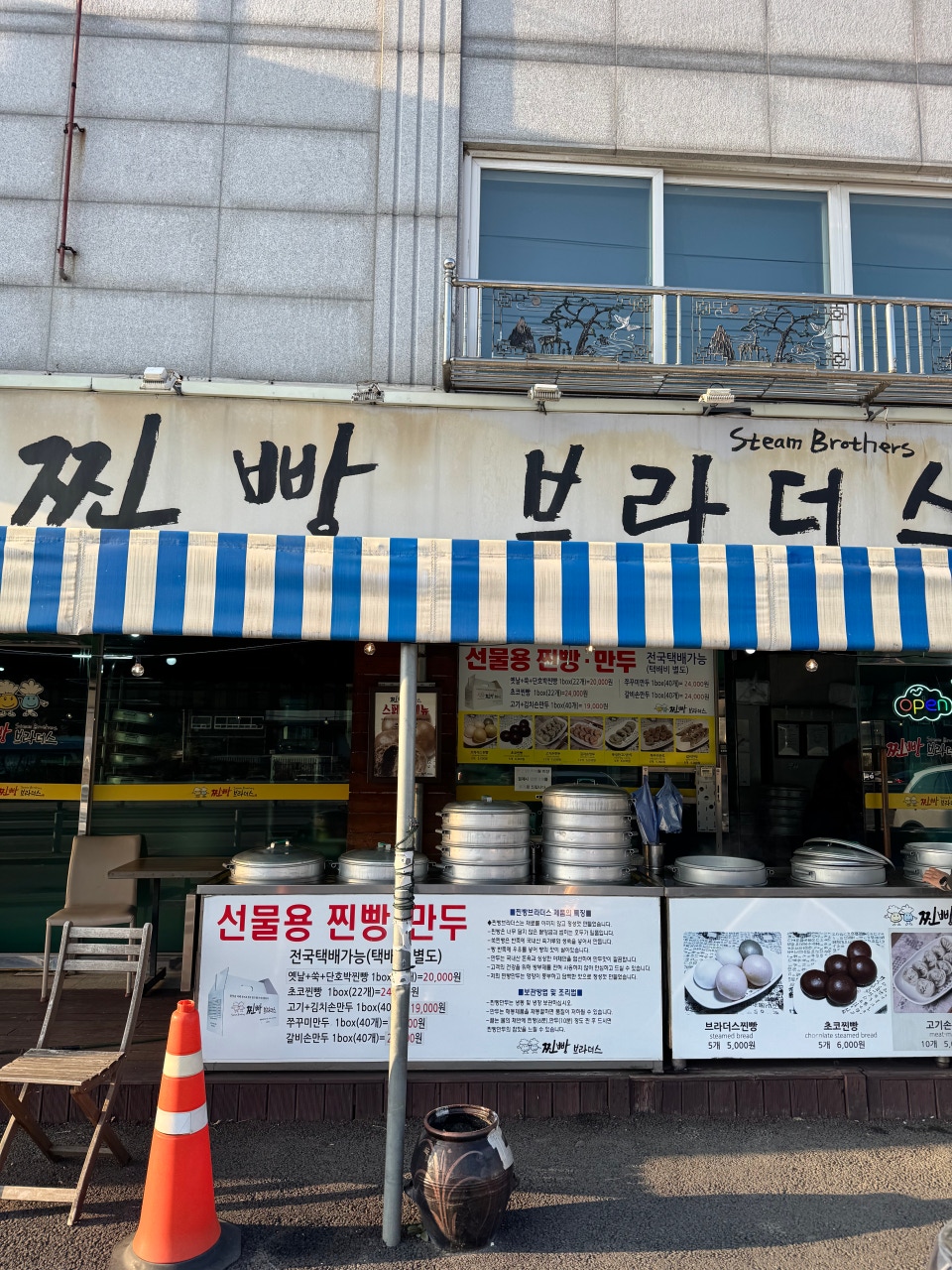 찐빵브라더스 이미지