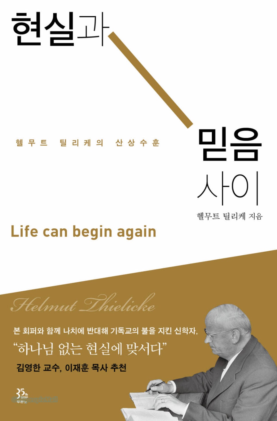 헬무트 이미지