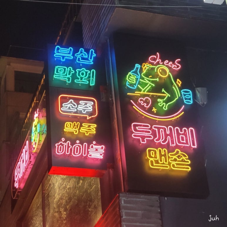 두꺼비맨숀 이미지