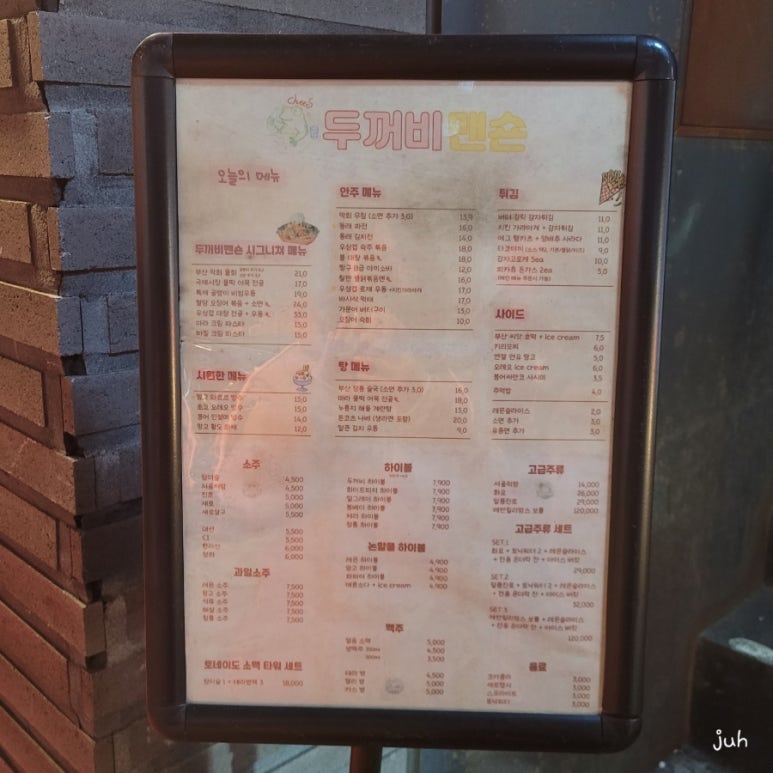 두꺼비맨숀 이미지