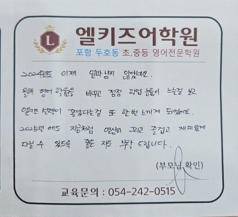 엘키즈학원 이미지