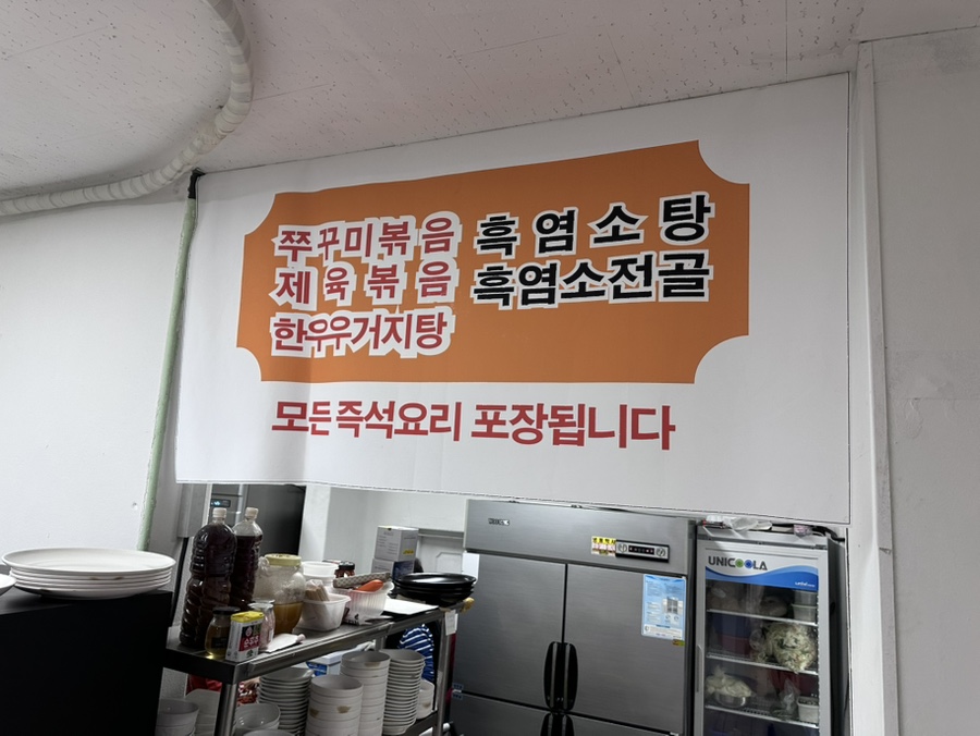 맛나흑염소 이미지
