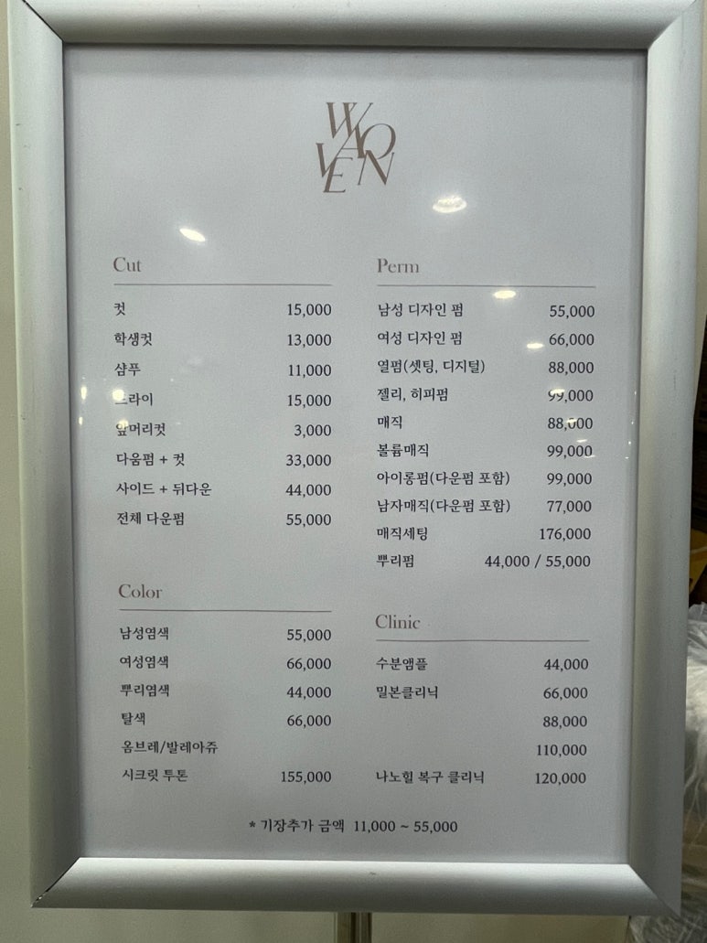 웨이브온헤어 이미지