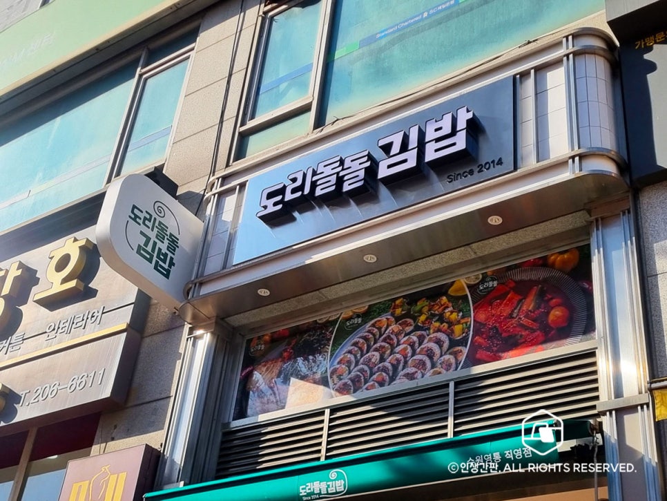돌분식 이미지