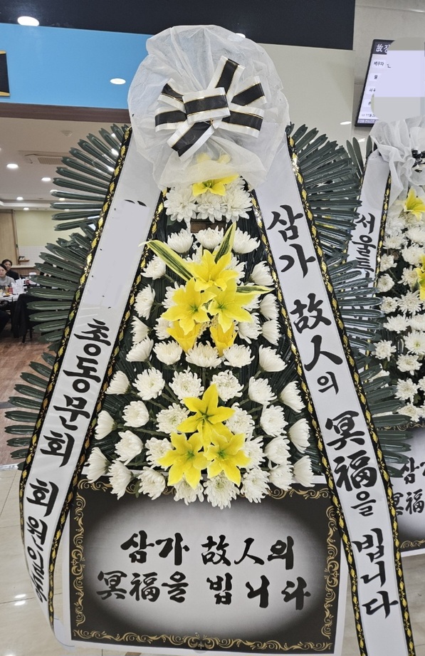 삼성장례문화원 이미지