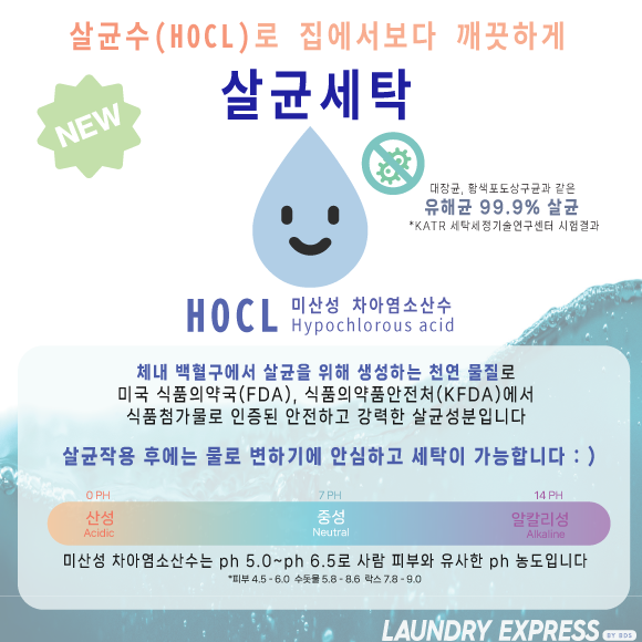 용현용일초등점_런드리익스프레스샵 이미지