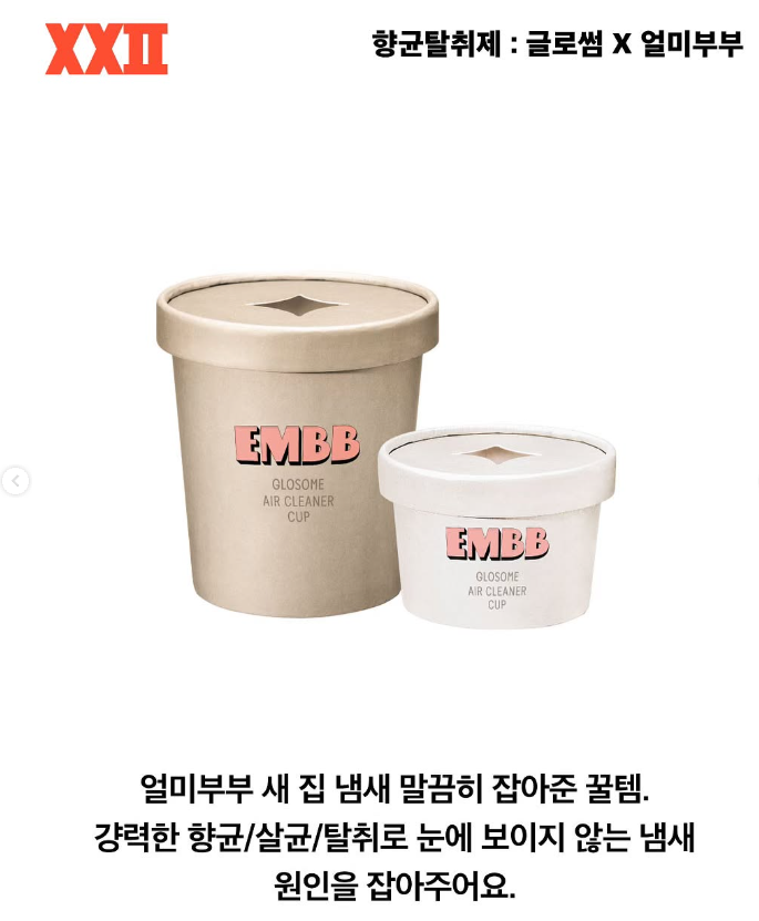 부부클리너 이미지