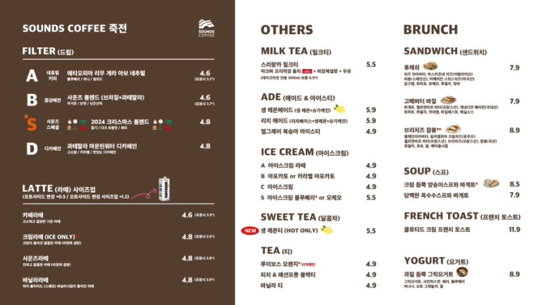 사운즈커피 이미지