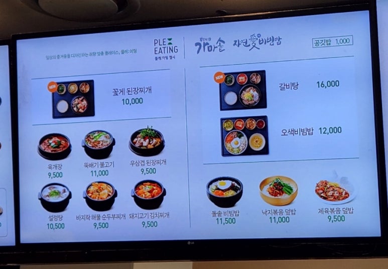 북촌손만두강동경희대 이미지