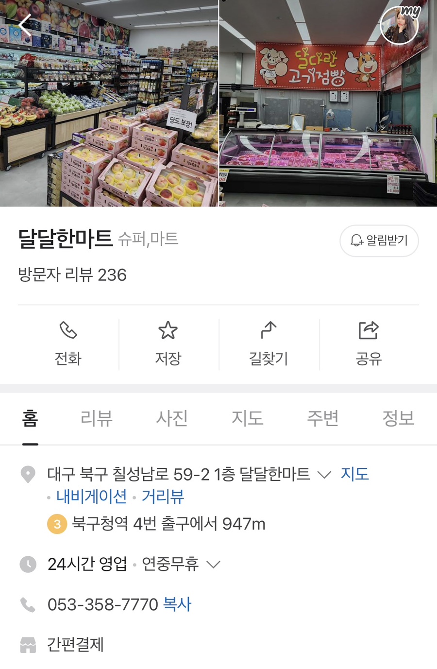 순이생고기 이미지