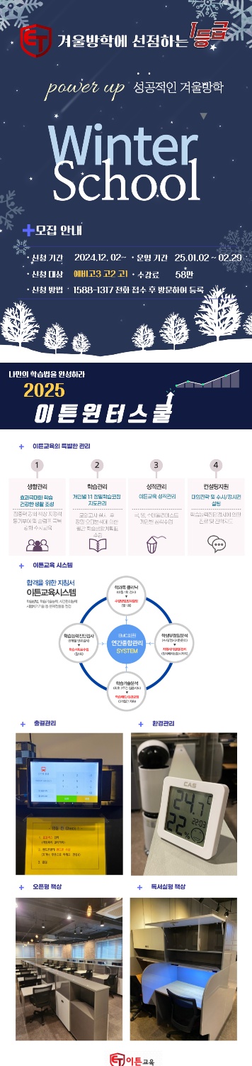 이튼광명독학재수학원 이미지