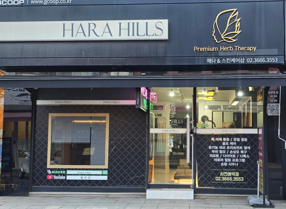하라힐즈 이미지