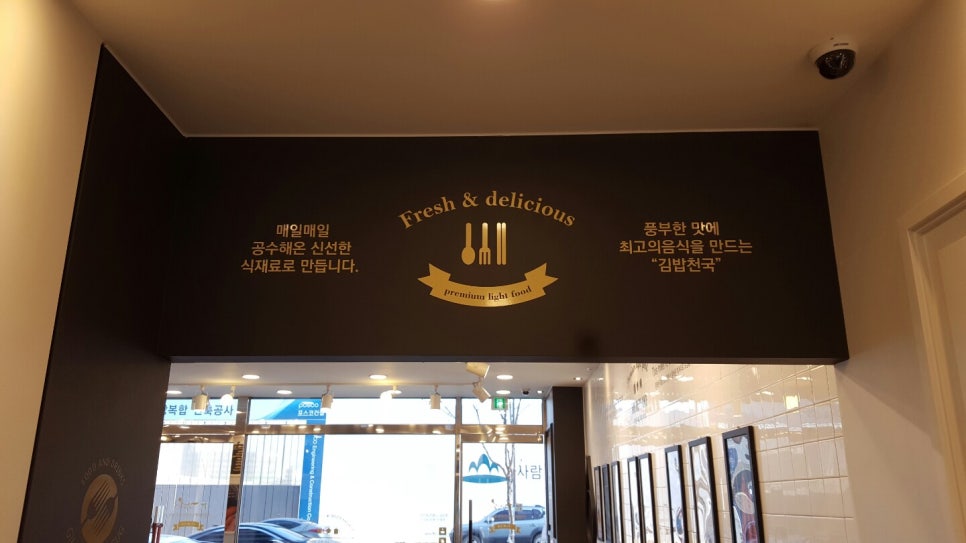 도화분식 이미지