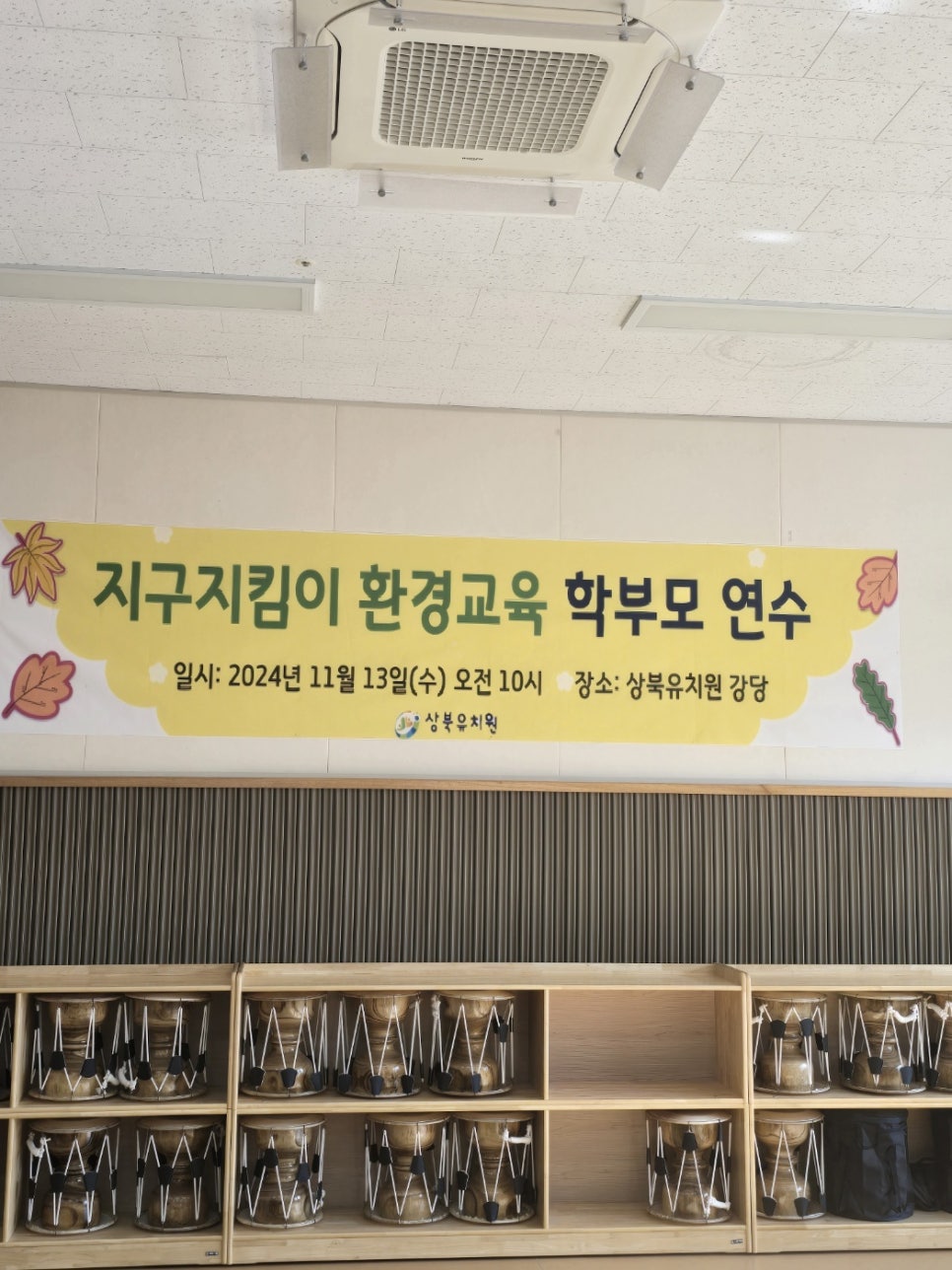 상북유치원 이미지