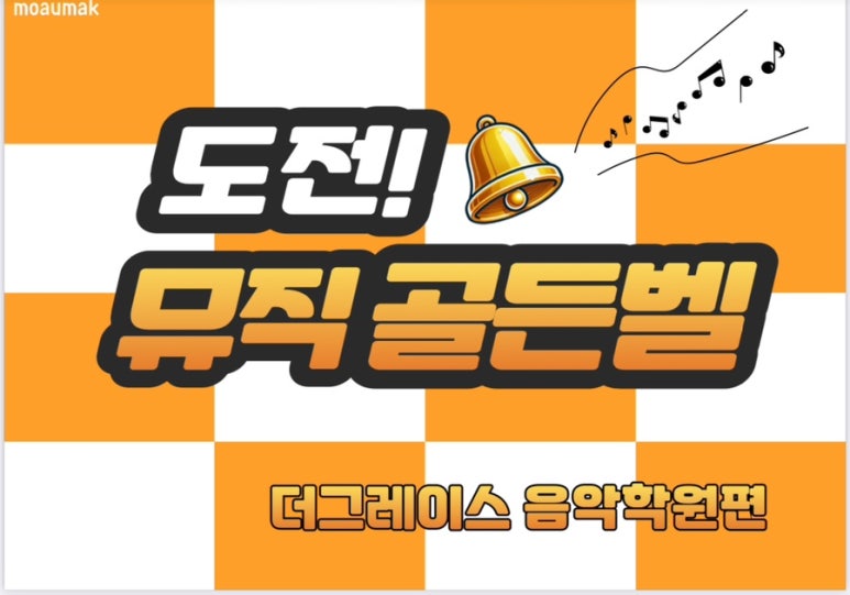 더그레이스음악학원 이미지
