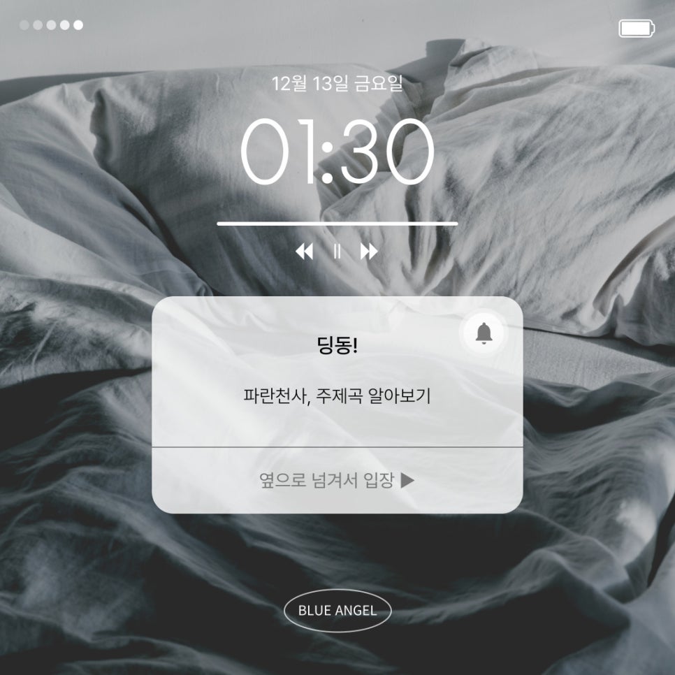 파란세상 이미지