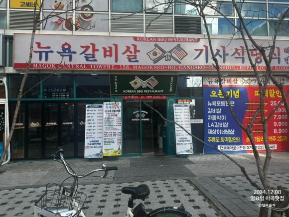 뉴욕갈비살 이미지