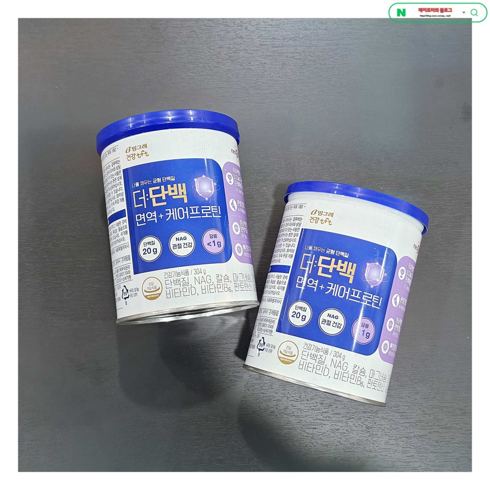 프로틴더하다 이미지