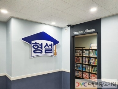 다빈치광고기획 이미지