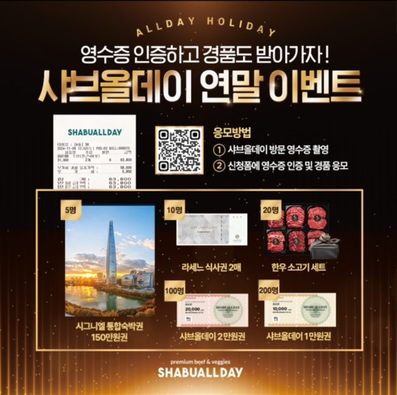샤브올데이 당산점 이미지