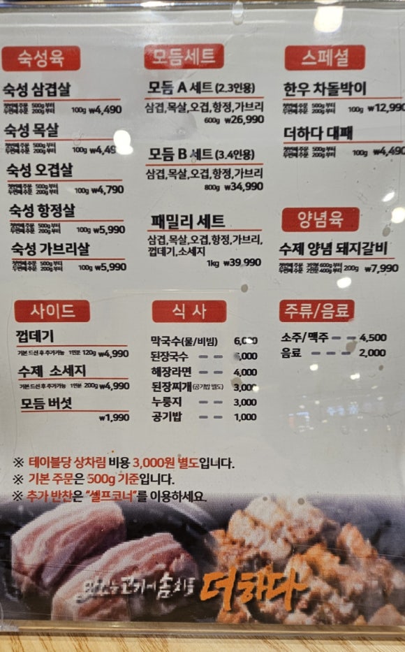 더하다 진주평거점 이미지