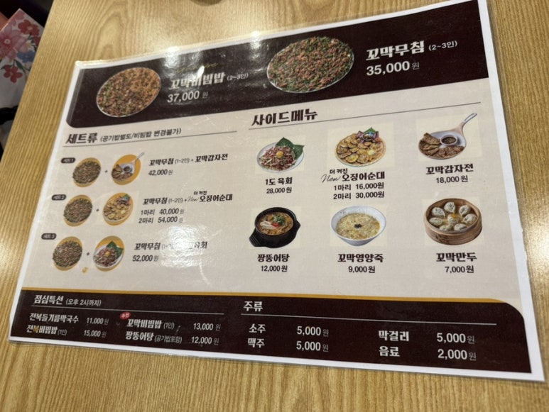 강릉엄지네 꼬막집 왕십리센트라스점 이미지