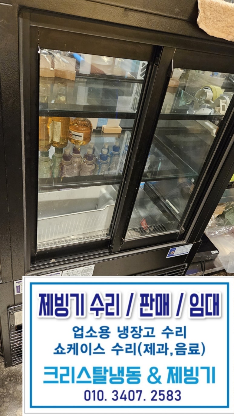 한국냉동사 이미지
