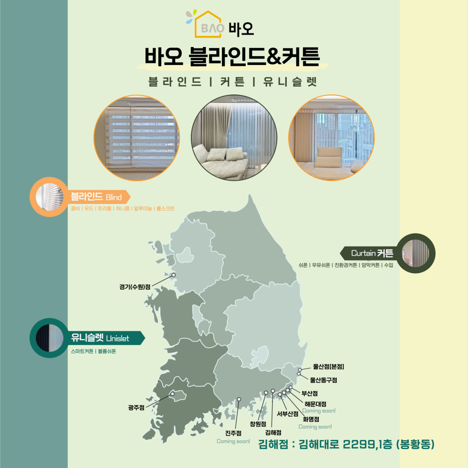 궁커튼블라인드 이미지
