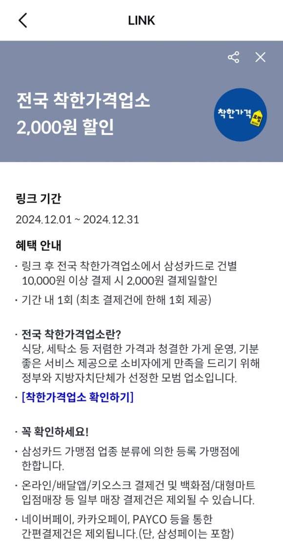 착한왕만두 이미지