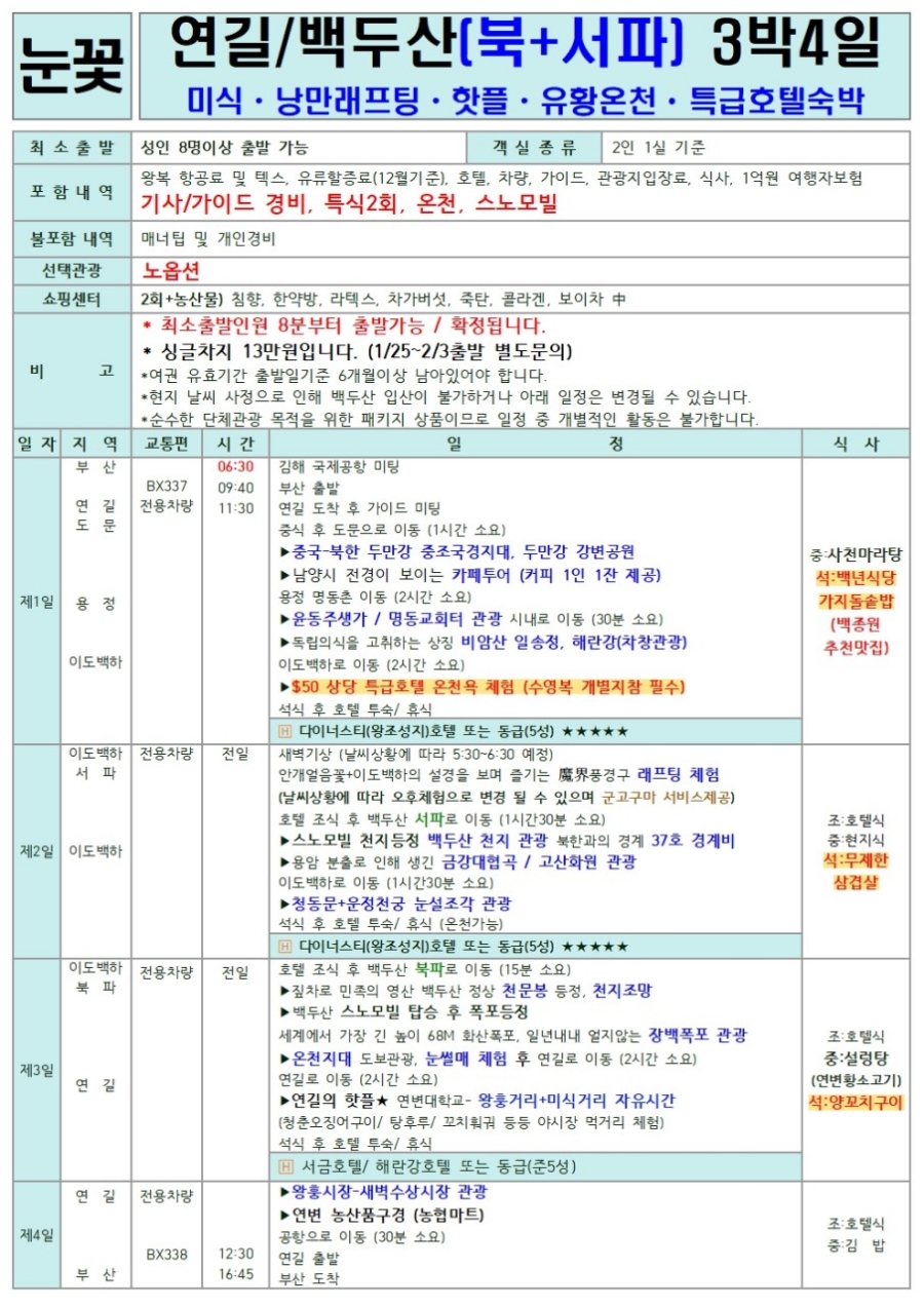 미식독보 이미지